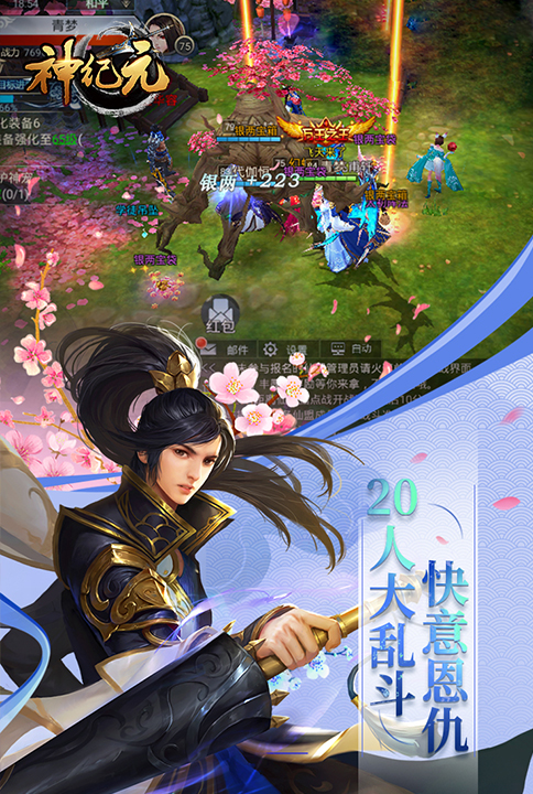 神纪元云游戏截图4