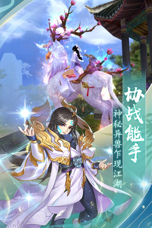 封神之刃云游戏截图4