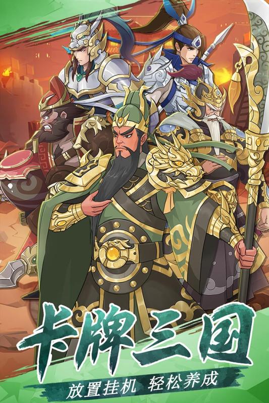 三国英雄阁云游戏截图2