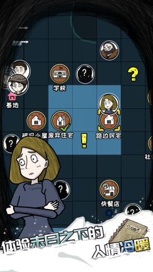 危机之后：暴风雪云游戏截图3