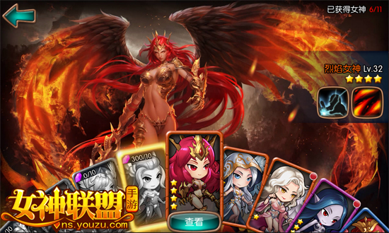 女神联盟云游戏截图2