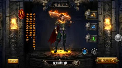 战沙霸业云游戏截图2