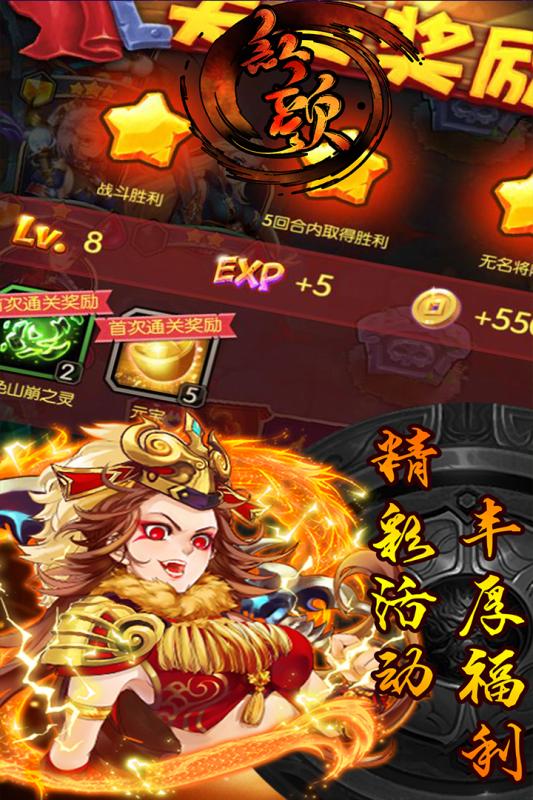 红颜云游戏截图3