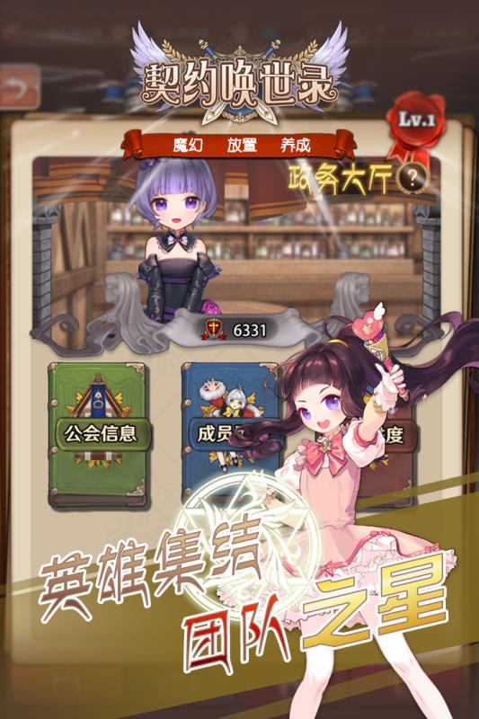 契约唤世录云游戏截图2