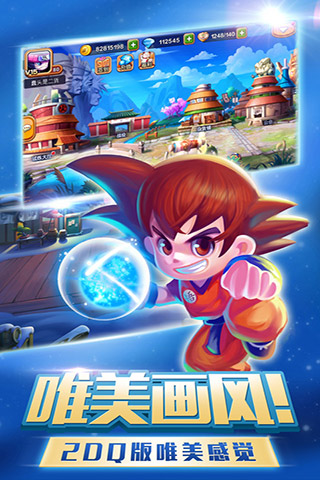 进击吧英雄云游戏截图3