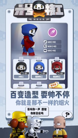 六号特工秘密任务云游戏截图3
