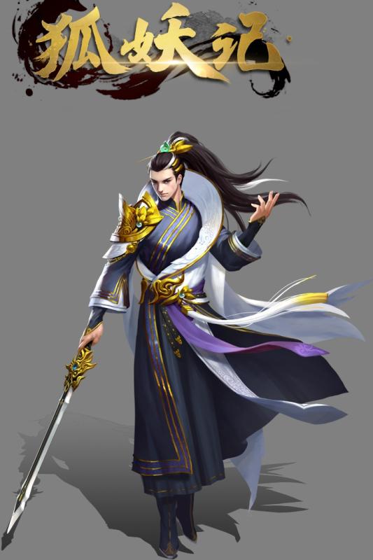 狐妖记云游戏截图2