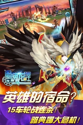 星魂龙骑士云游戏截图4