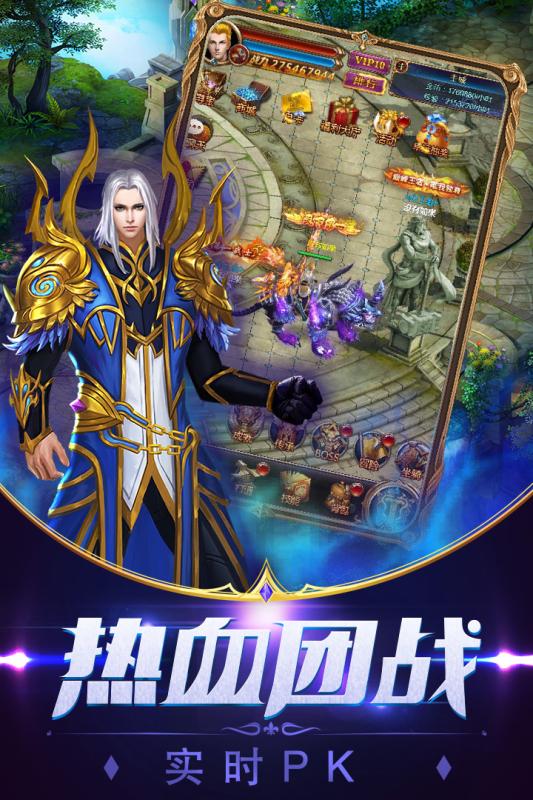 魔霸大陆云游戏截图4