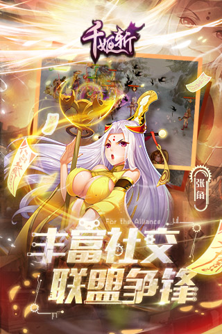 千姬斩云游戏截图4