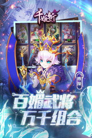 千姬斩云游戏截图2