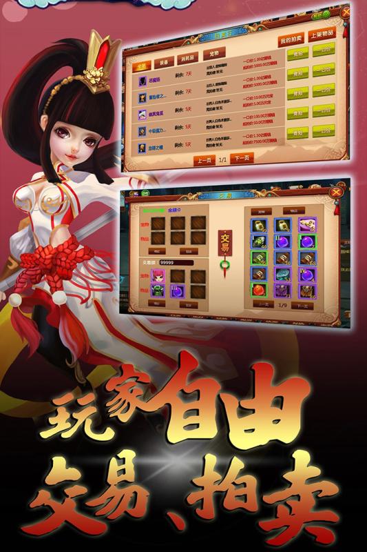 古都奇缘梦幻之旅云游戏截图2