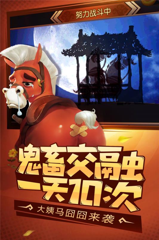 我朝有马云游戏截图3