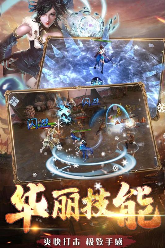 铁血争霸云游戏截图4