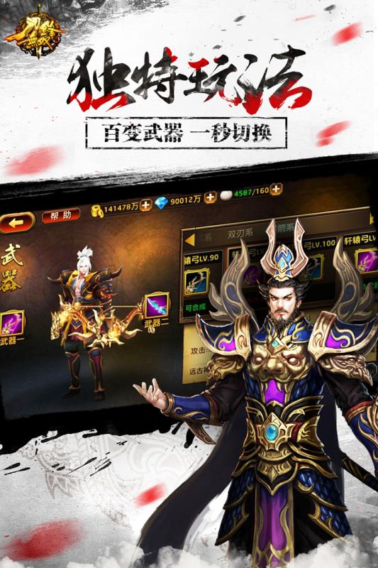 刀锋无双云游戏截图4
