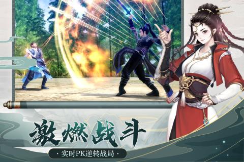 我欲修真云游戏截图3