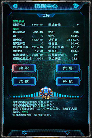 末日逃亡：星际迷航云游戏截图2