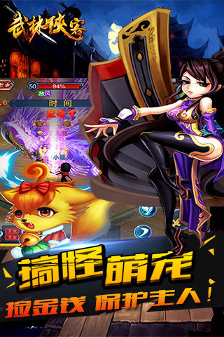 武林侠客云游戏截图3