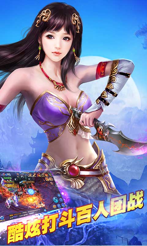 半月修仙传云游戏截图4
