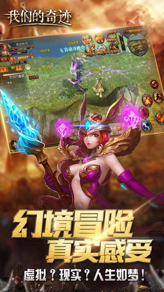 我们的奇迹云游戏截图2
