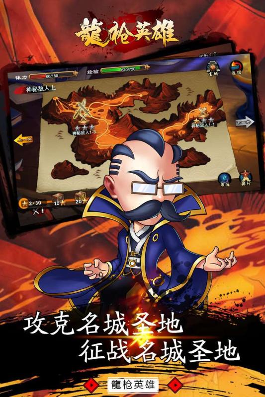 龙枪英雄云游戏截图3