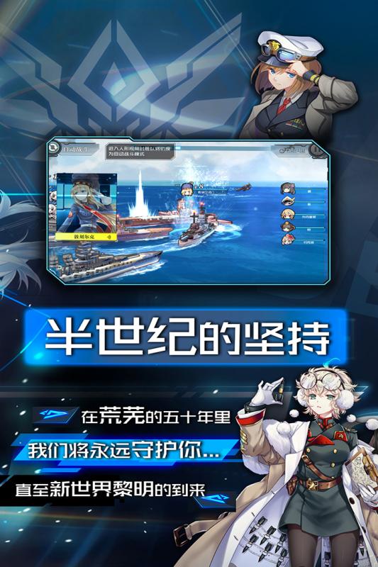 超次元大海战云游戏截图2