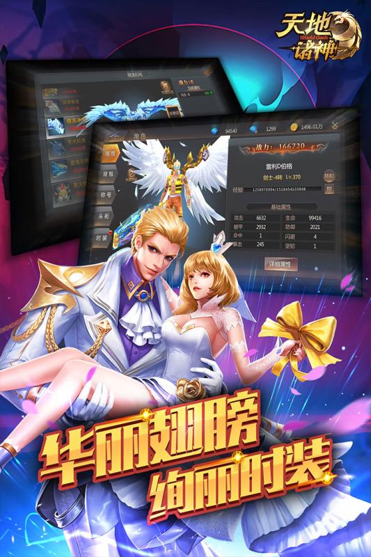 天地诸神云游戏截图4
