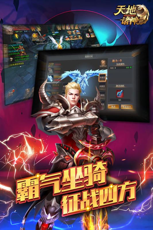 天地诸神云游戏截图2