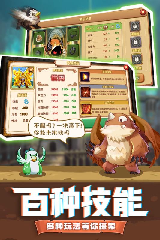 怪物仙境云游戏截图2