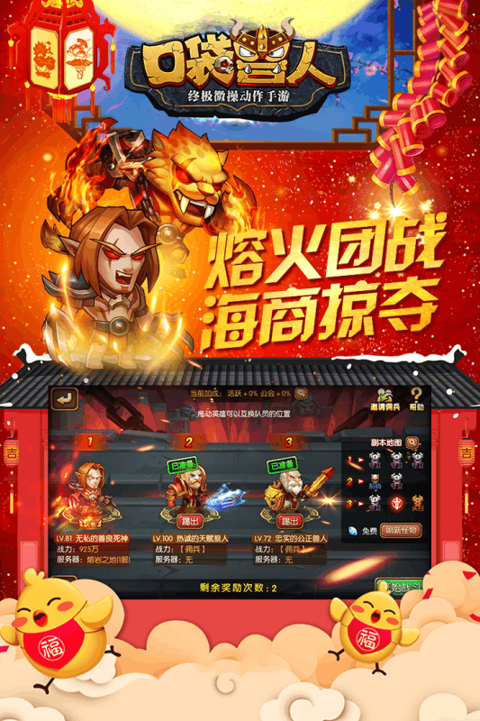 口袋兽人云游戏截图2