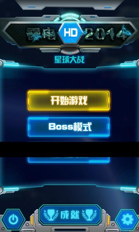 雷霆战警云游戏截图4
