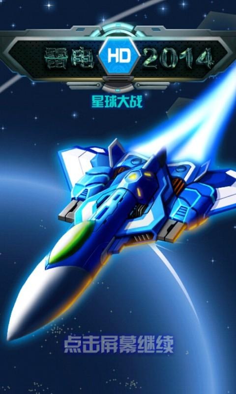 雷霆战警云游戏截图3