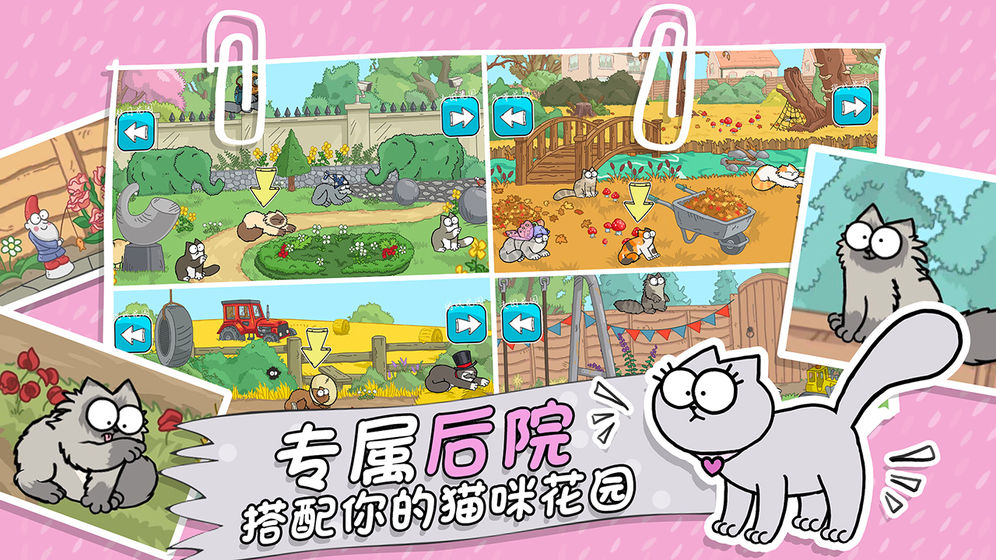 西蒙的猫跑酷云游戏截图4