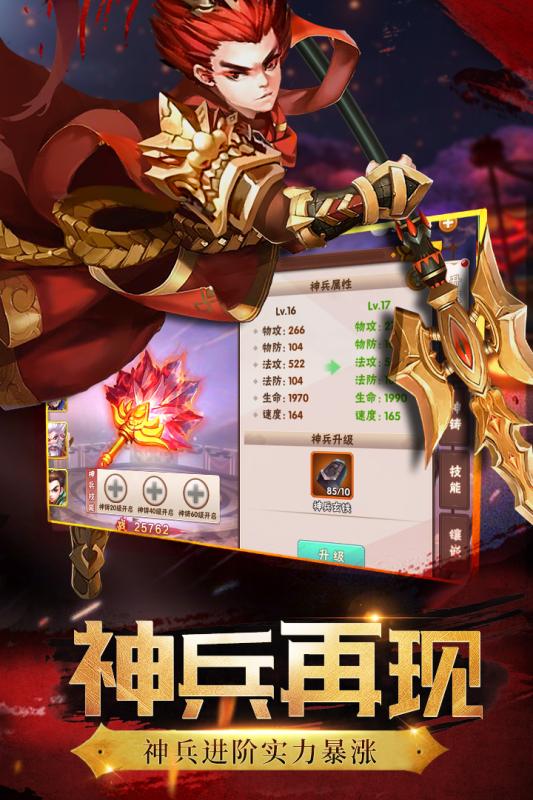 神将世界云游戏截图3