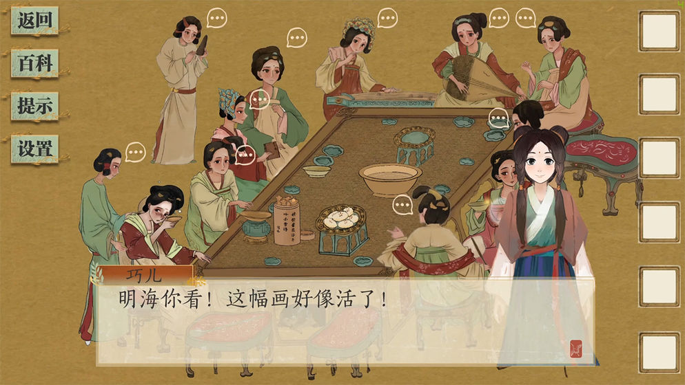 丹青寻鹤云游戏截图4