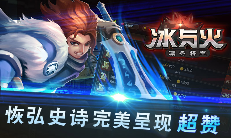 冰与火云游戏截图2