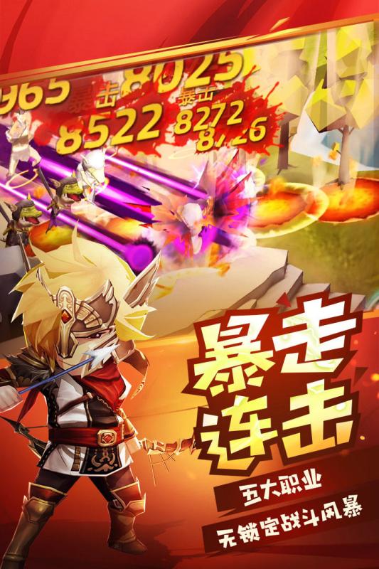 勇士x勇士云游戏截图4