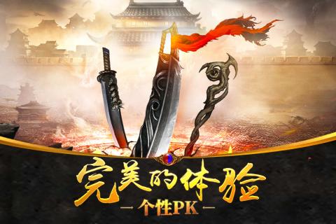 沙城战神云游戏截图4