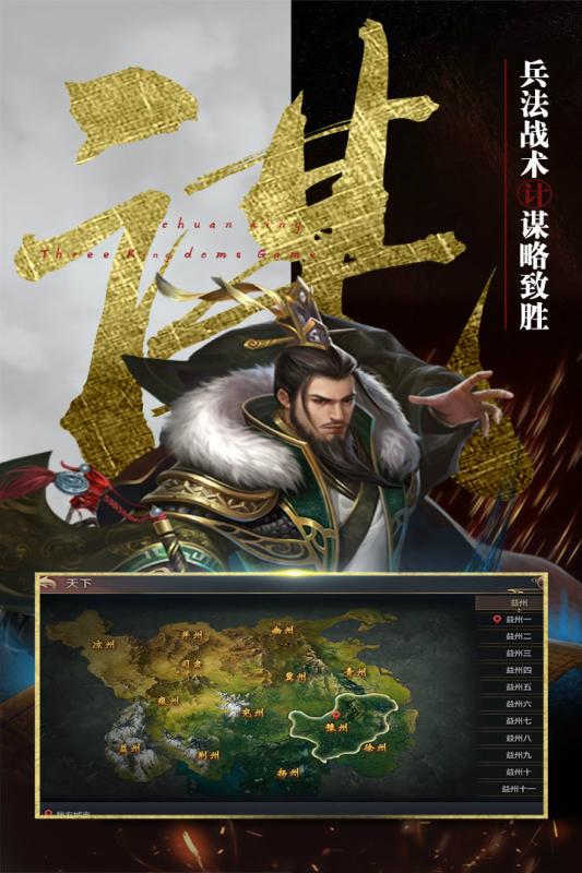 穿行三国云游戏截图4