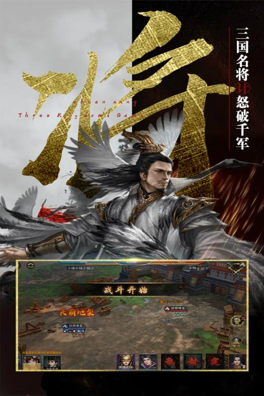 穿行三国云游戏截图3