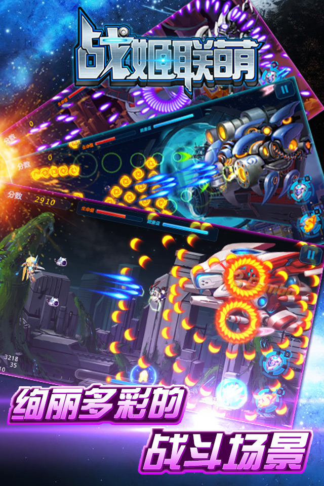 爆裂战姬云游戏截图2
