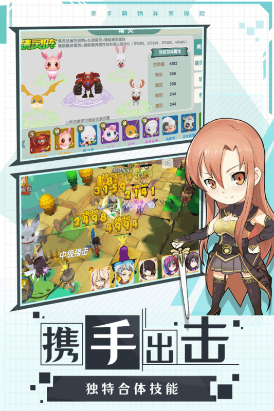 幸运之星云游戏截图4