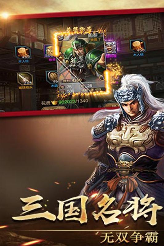 侠义九州云游戏截图4