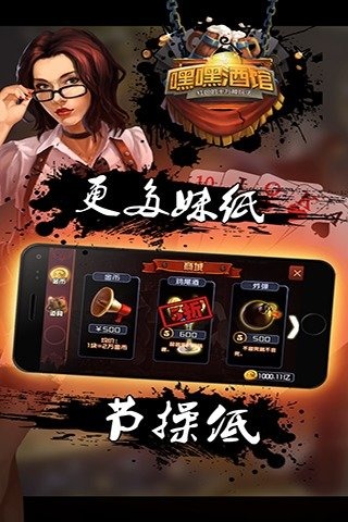 嘿嘿酒馆云游戏截图4
