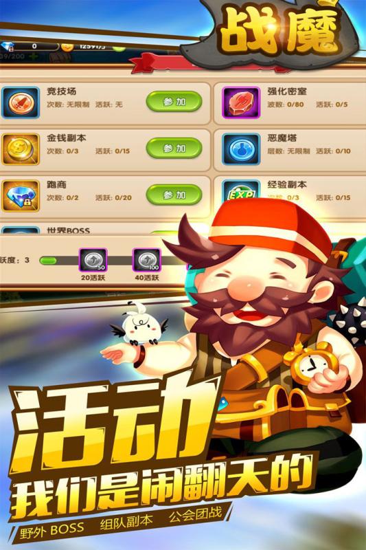 战魔手游云游戏截图3