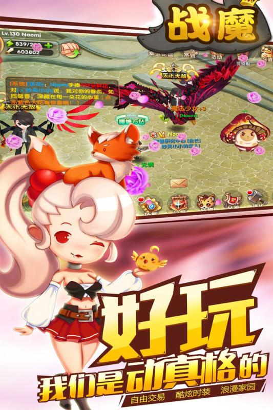 战魔手游云游戏截图2