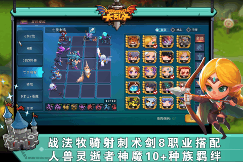 城堡传说大乱斗云游戏截图4