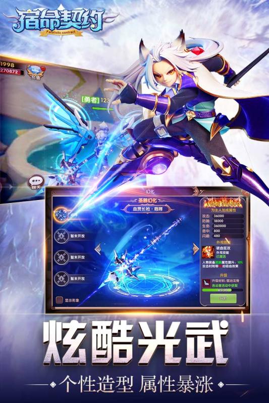 宿命契约云游戏截图3