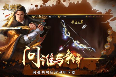 九州缥缈录云游戏截图2