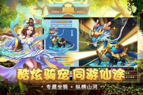 菲狐剑外飞仙云游戏截图2